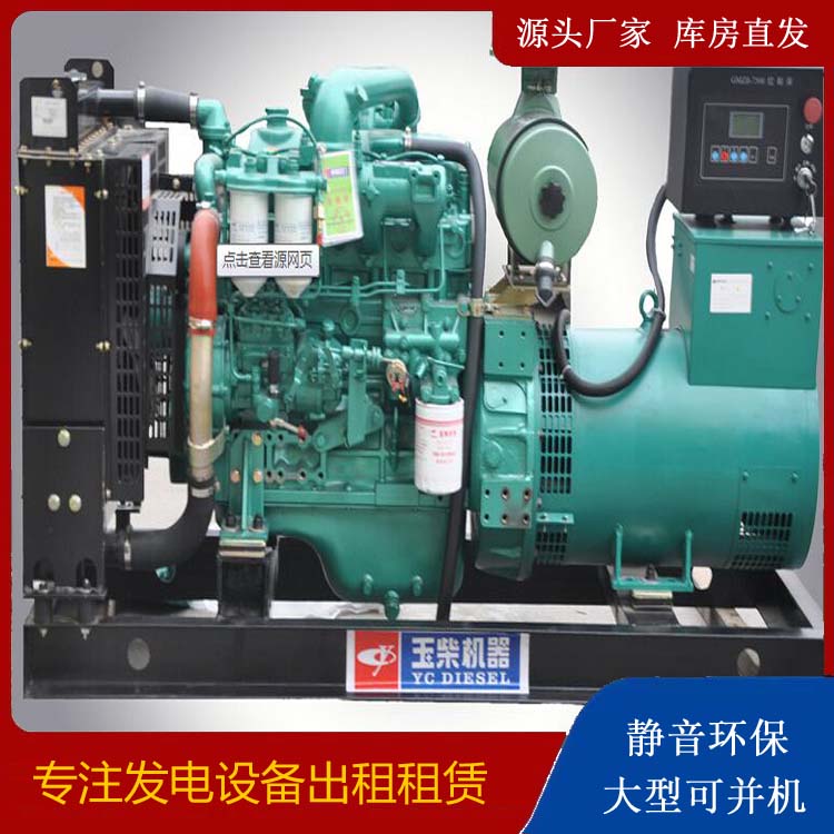 静海出租发电机 柴油发电机组安全使用注意事项